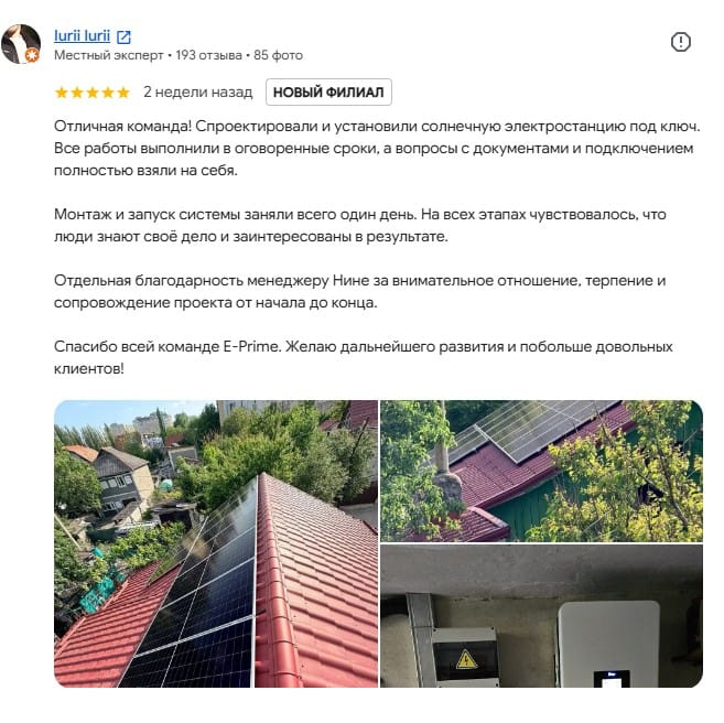 ePrime Отзывы