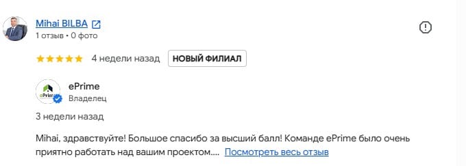 ePrime Отзывы