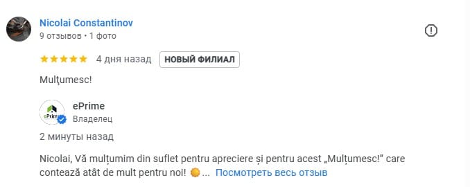 Отзывы о ePrime