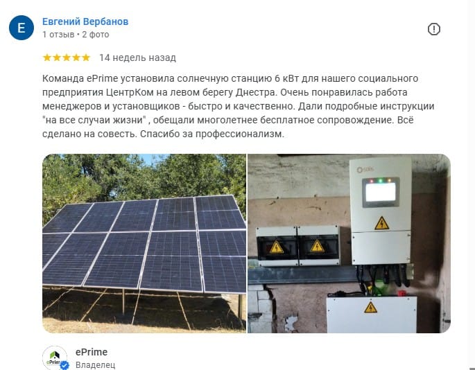 Experiența clienților ePrime