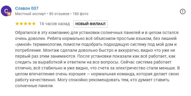 ePrime: Recenzii și Păreri despre Panourile Solare