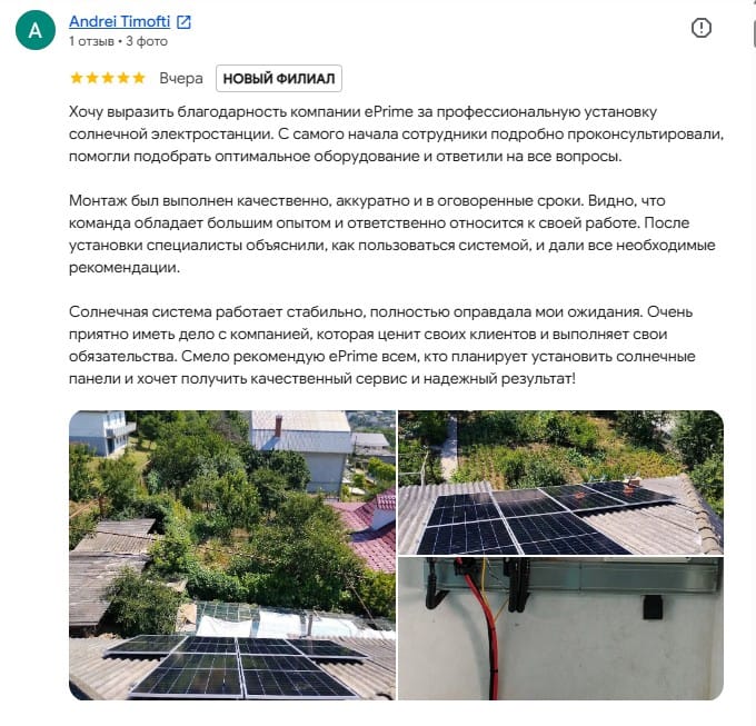 ePrime Rezenzii солнечные батареи в молдове отзывы
