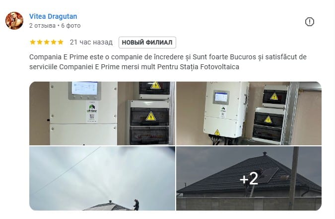 Солнечная станция ePrime