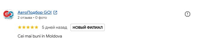 сделать ответ для Google