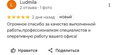 Отзыв Лудмилы о ePrime — отзыв клиента ePrime, Google